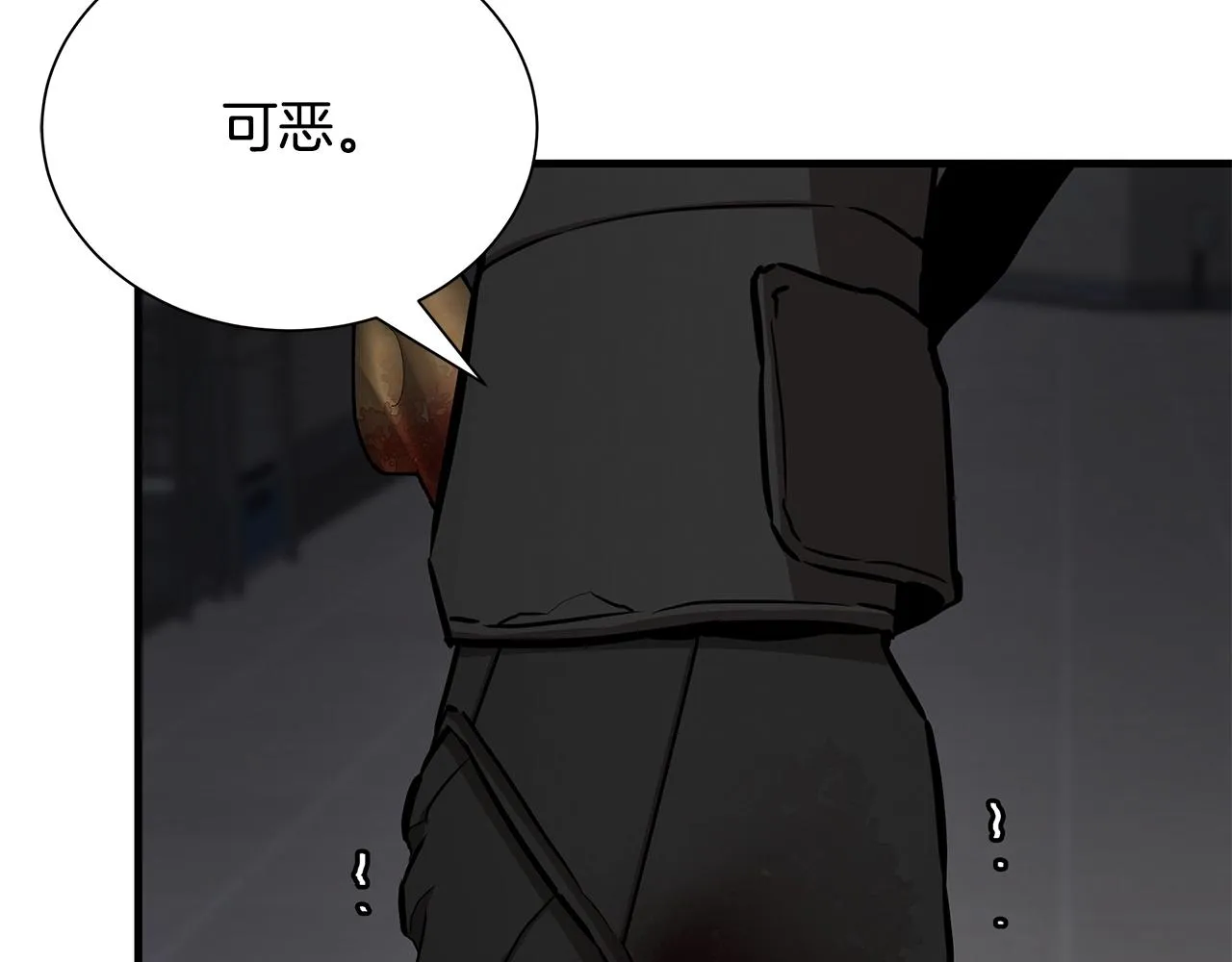 第161话 杀出重围 第106页