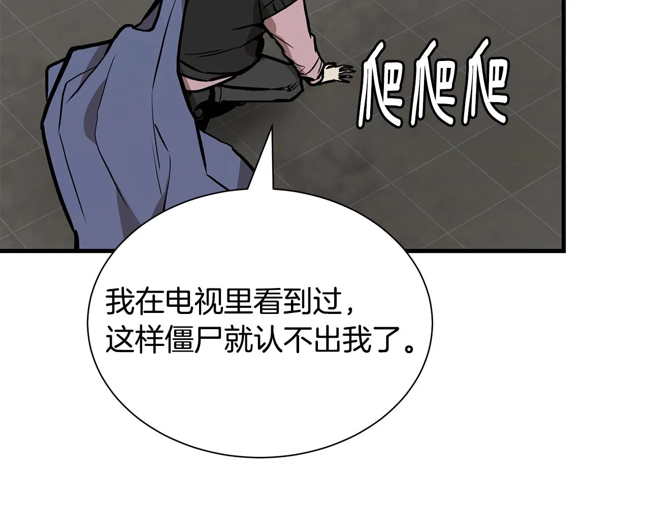 第161话 杀出重围 第117页