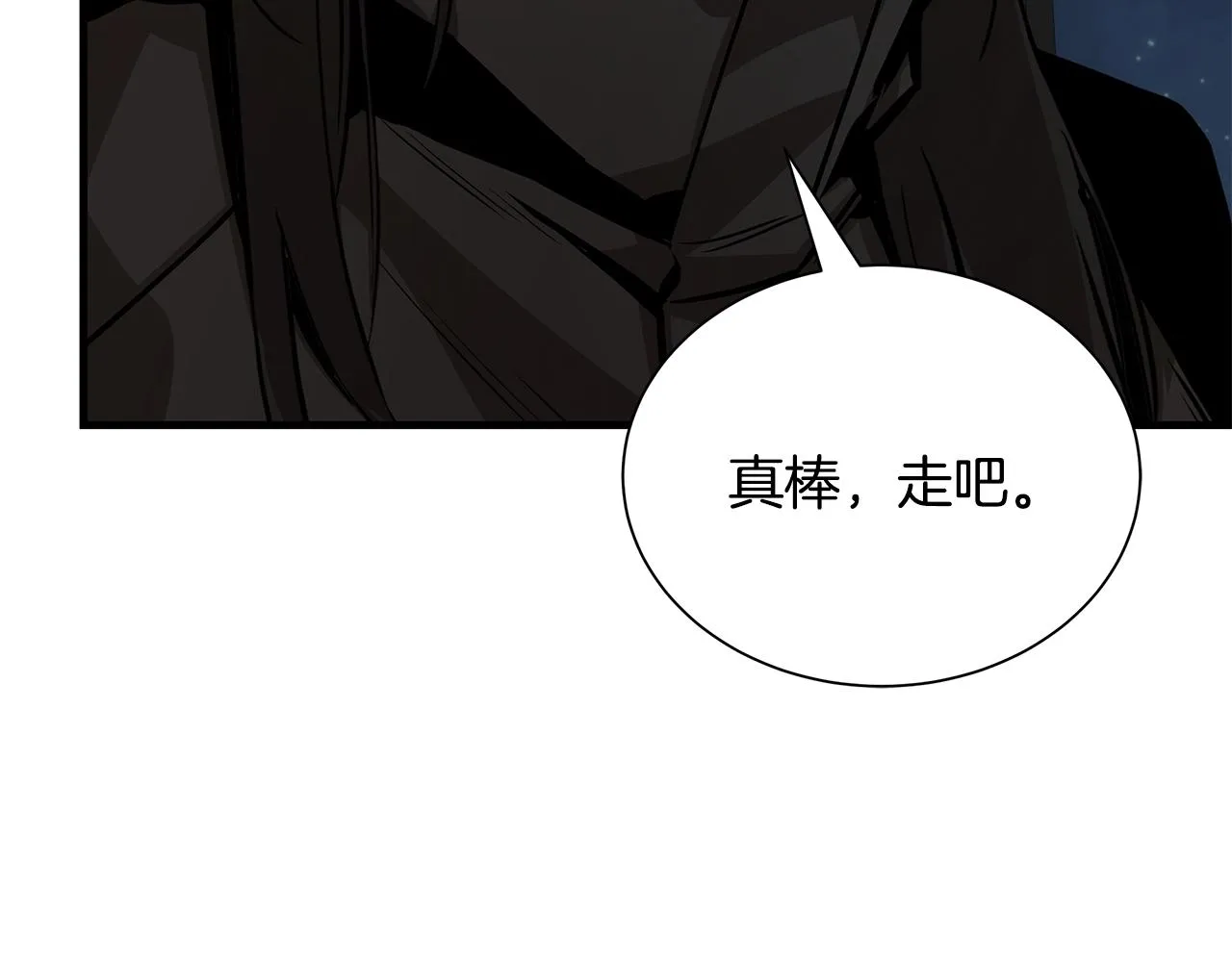 第161话 杀出重围 第120页