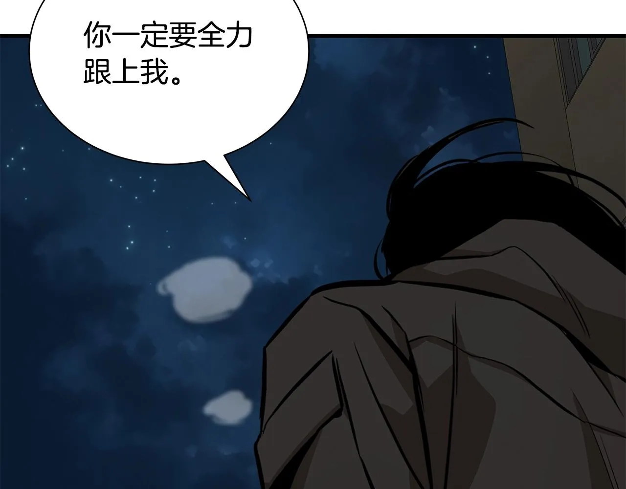 第161话 杀出重围 第129页