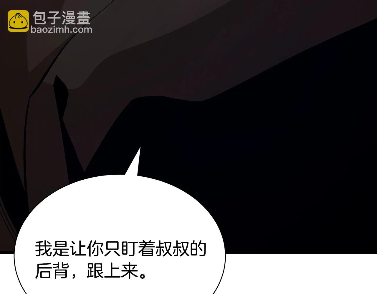 第161话 杀出重围 第134页