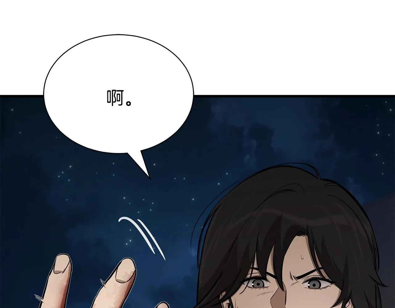 第161话 杀出重围 第160页