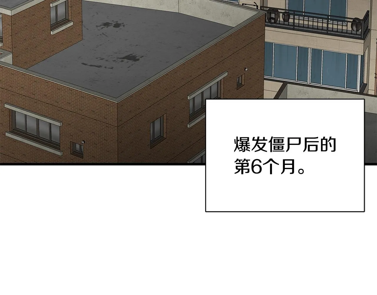 第162话 落脚点 第6页
