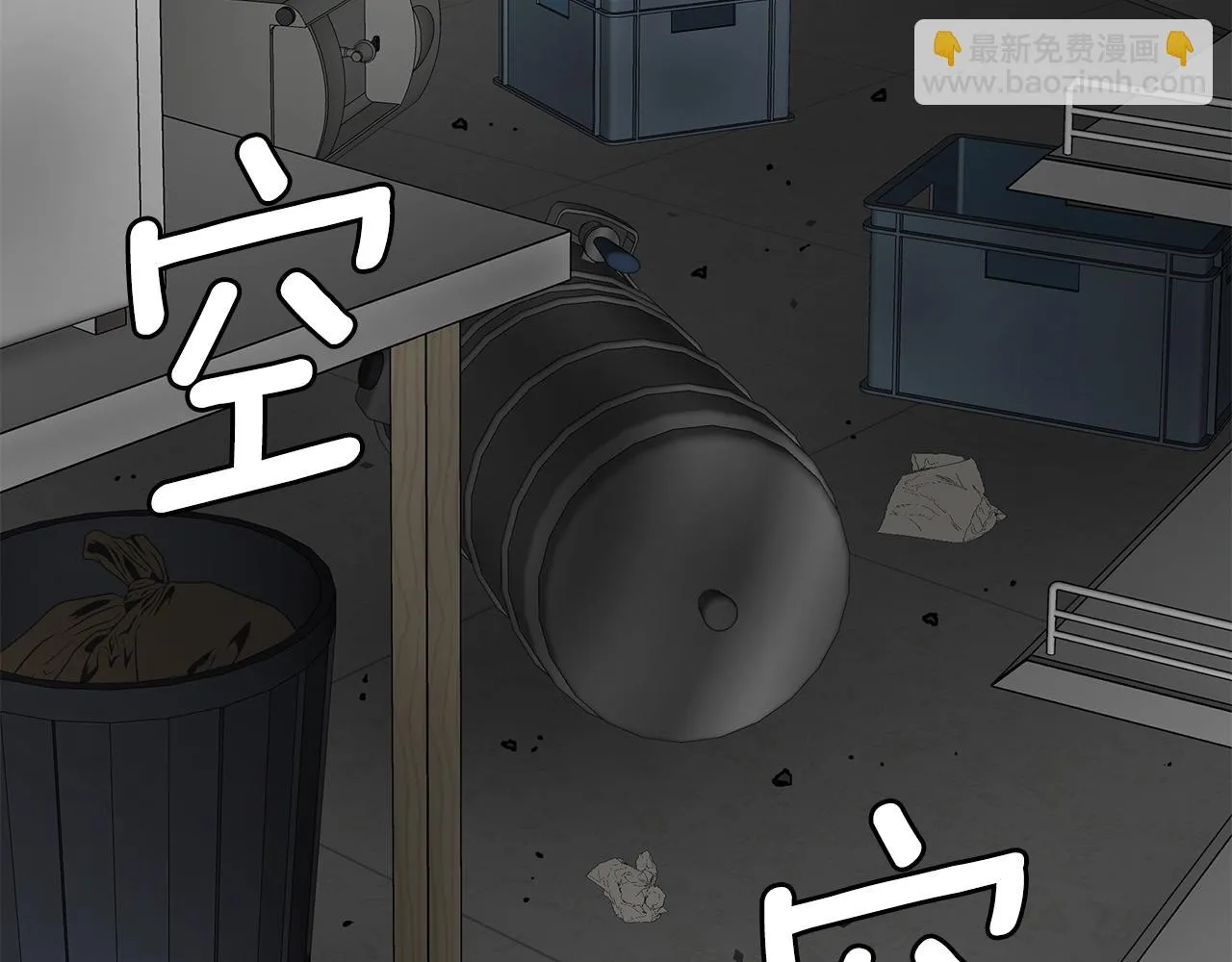 第162话 落脚点 第12页