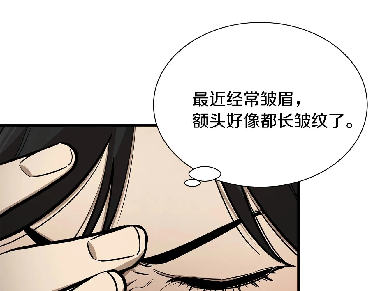 第162话 落脚点 第16页