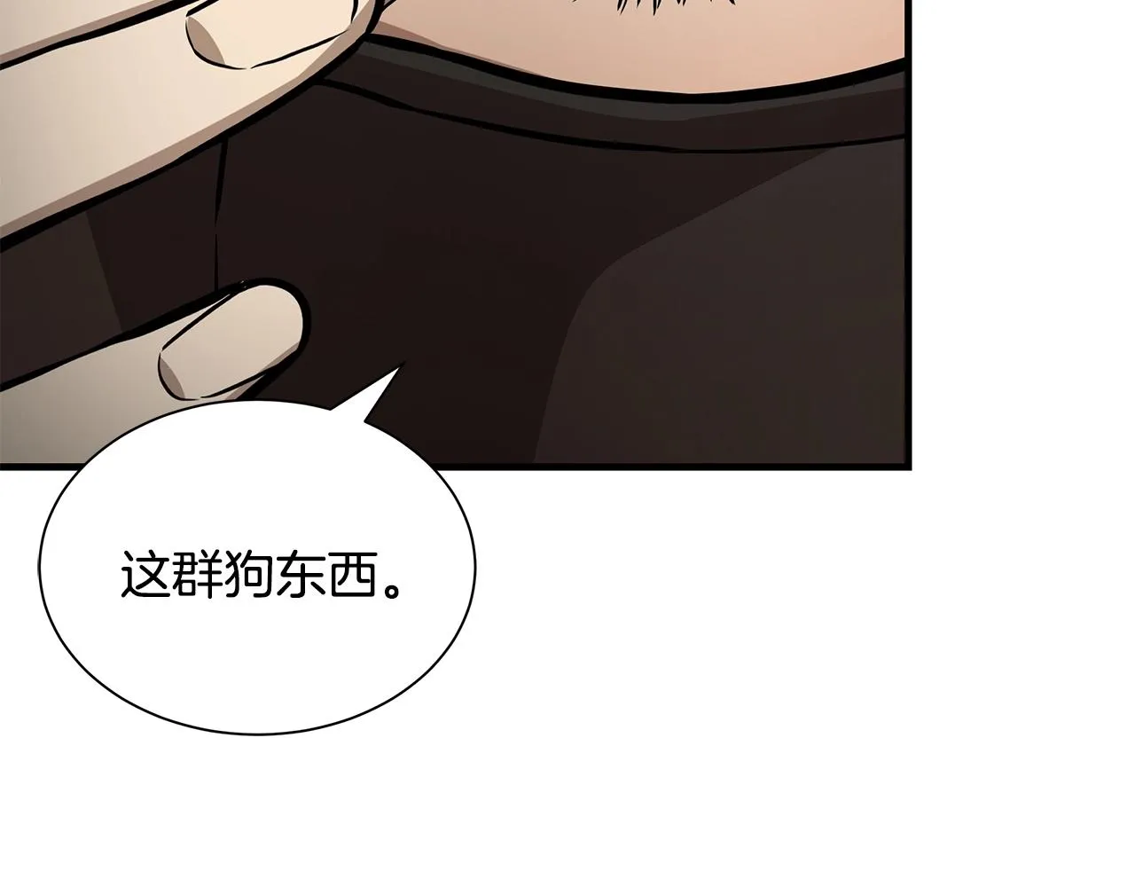 第162话 落脚点 第17页