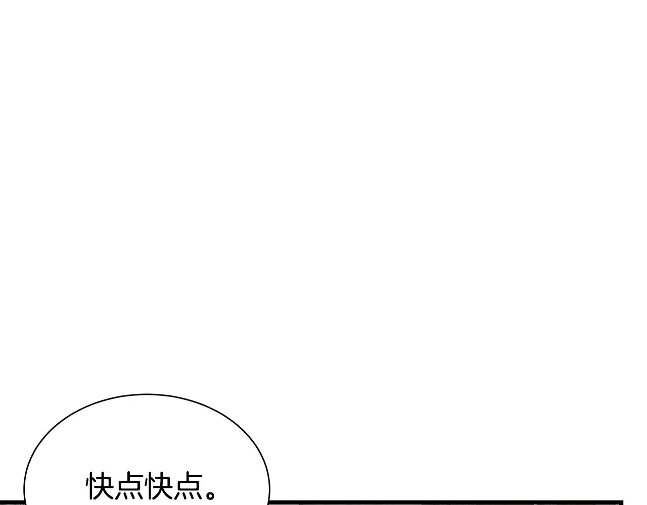第162话 落脚点 第25页