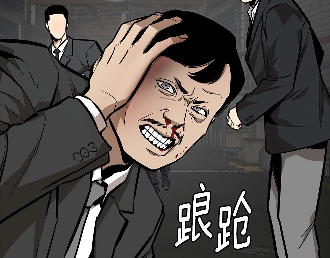 第162话 落脚点 第38页