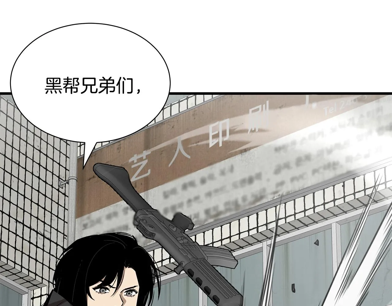 第162话 落脚点 第40页