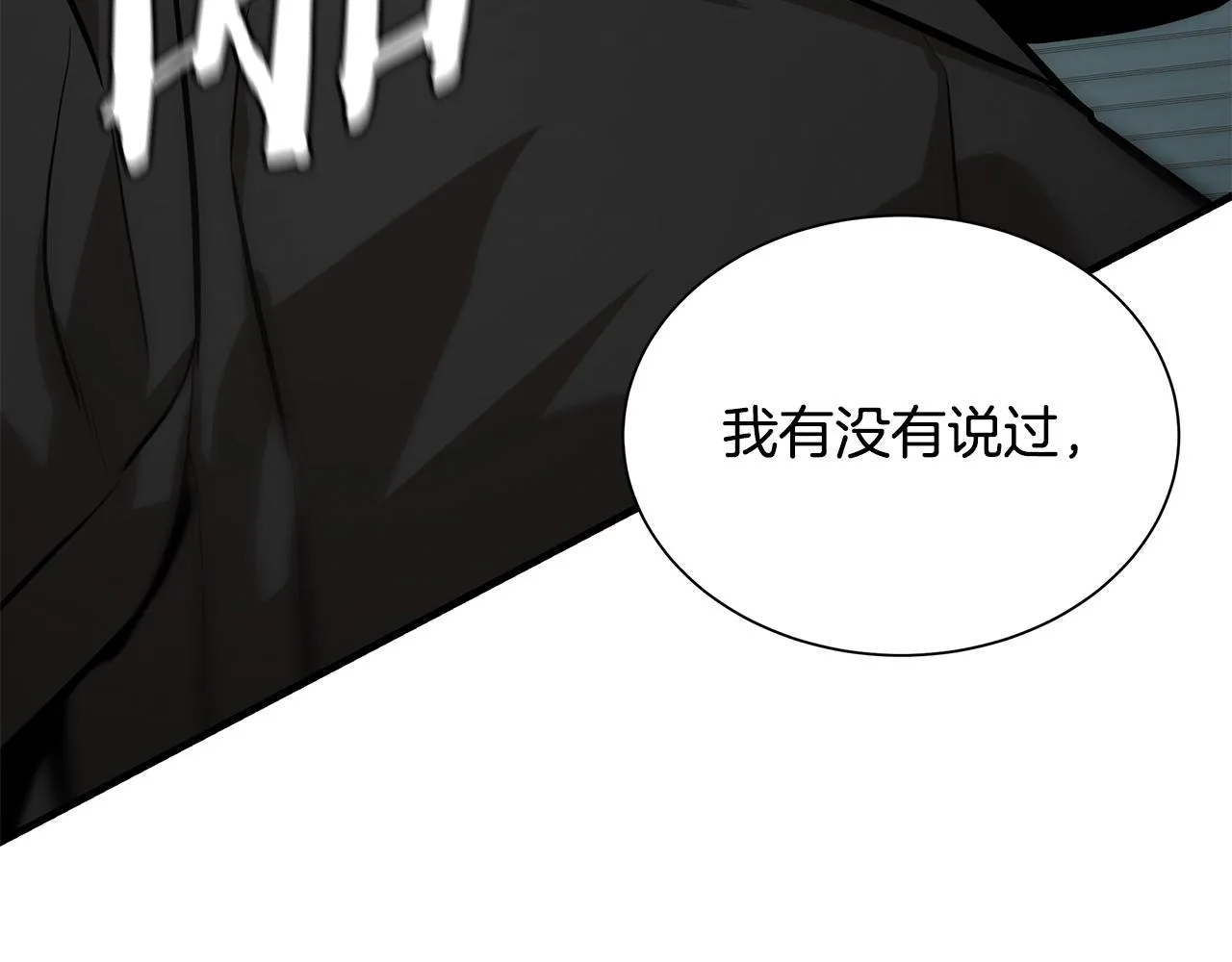 第162话 落脚点 第42页