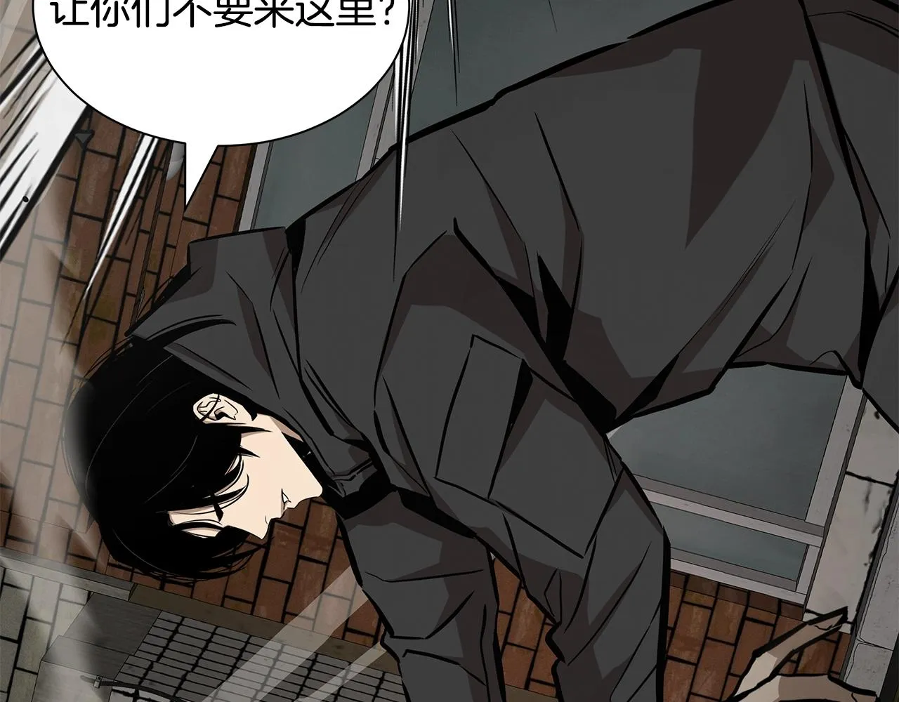 第162话 落脚点 第45页