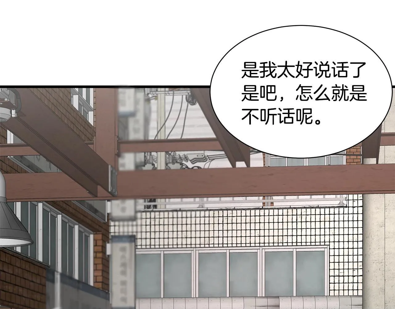 第162话 落脚点 第50页