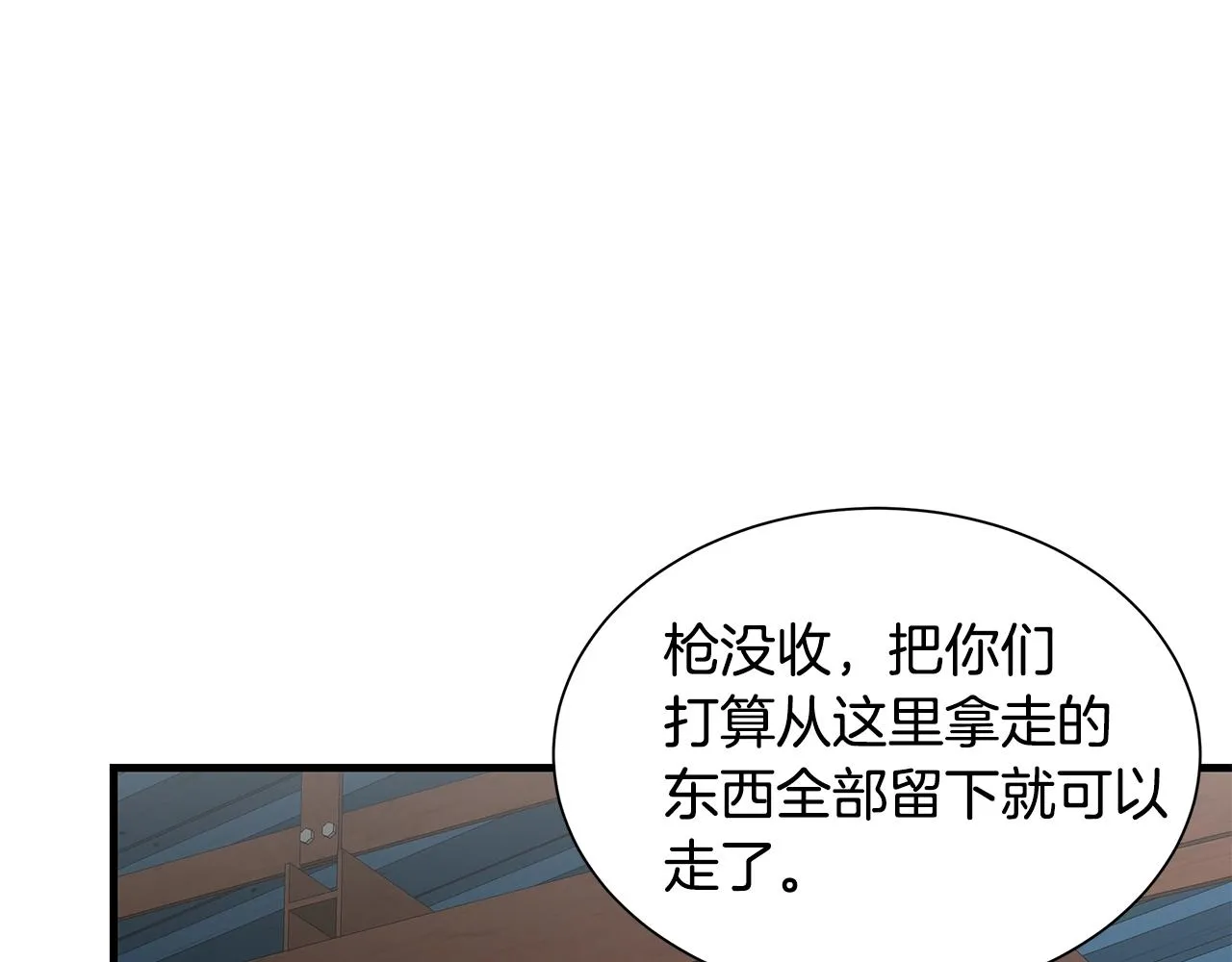 第162话 落脚点 第53页