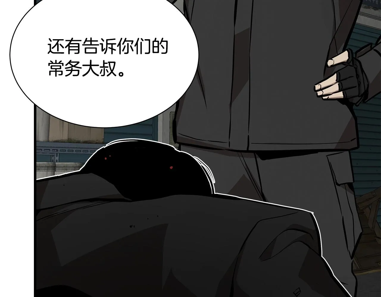 第162话 落脚点 第55页