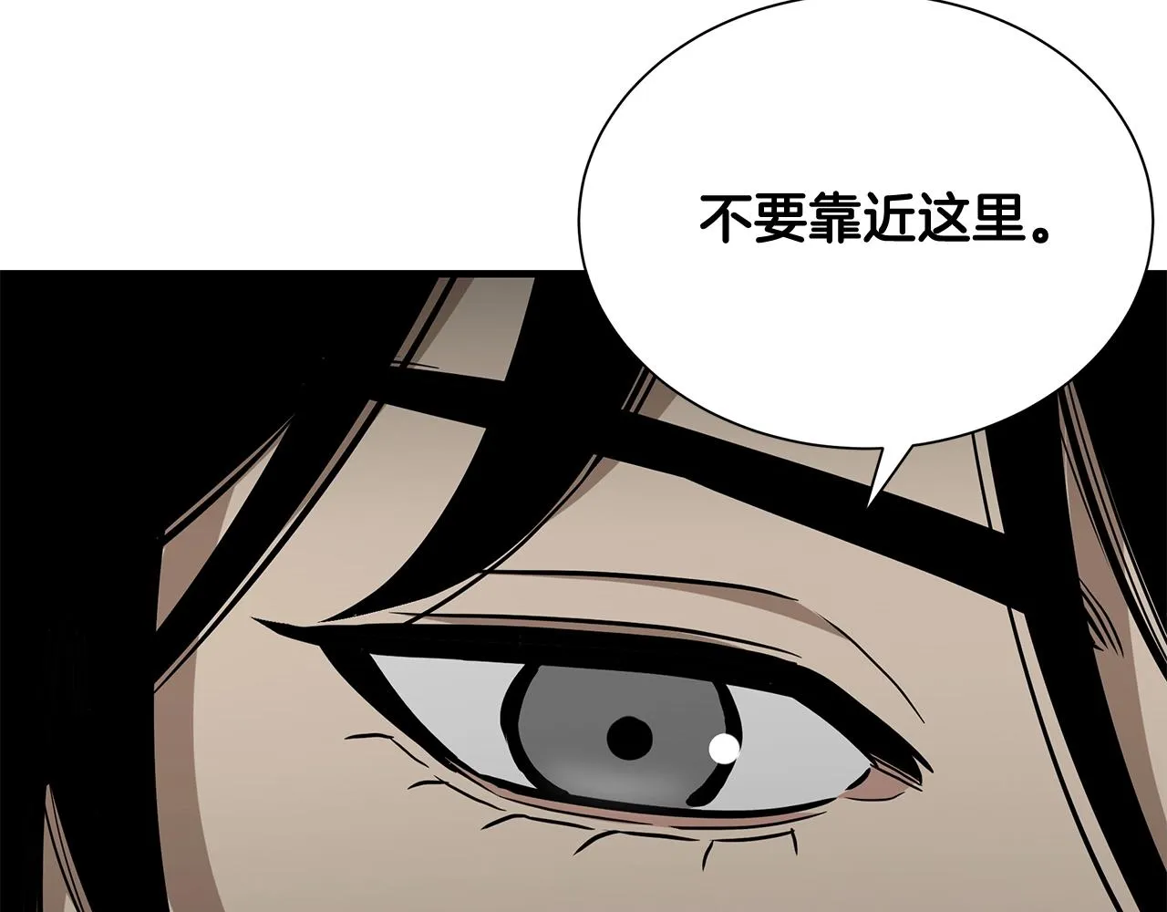 第162话 落脚点 第57页