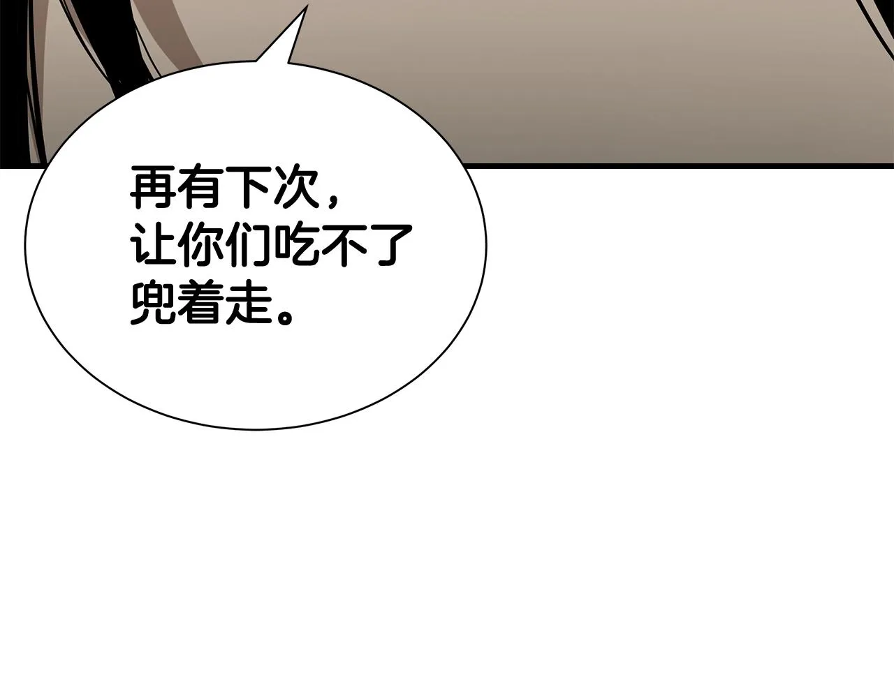 第162话 落脚点 第58页