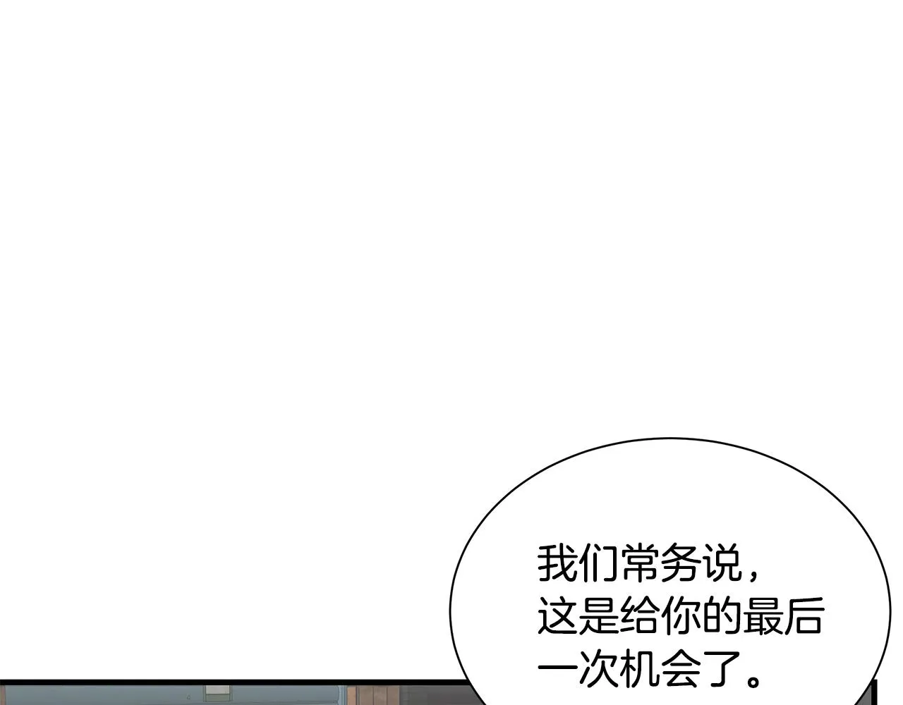第162话 落脚点 第59页