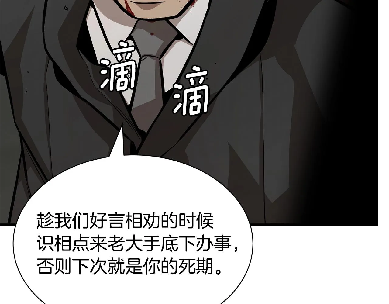 第162话 落脚点 第61页