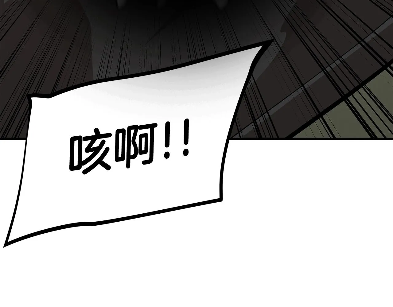 第162话 落脚点 第65页