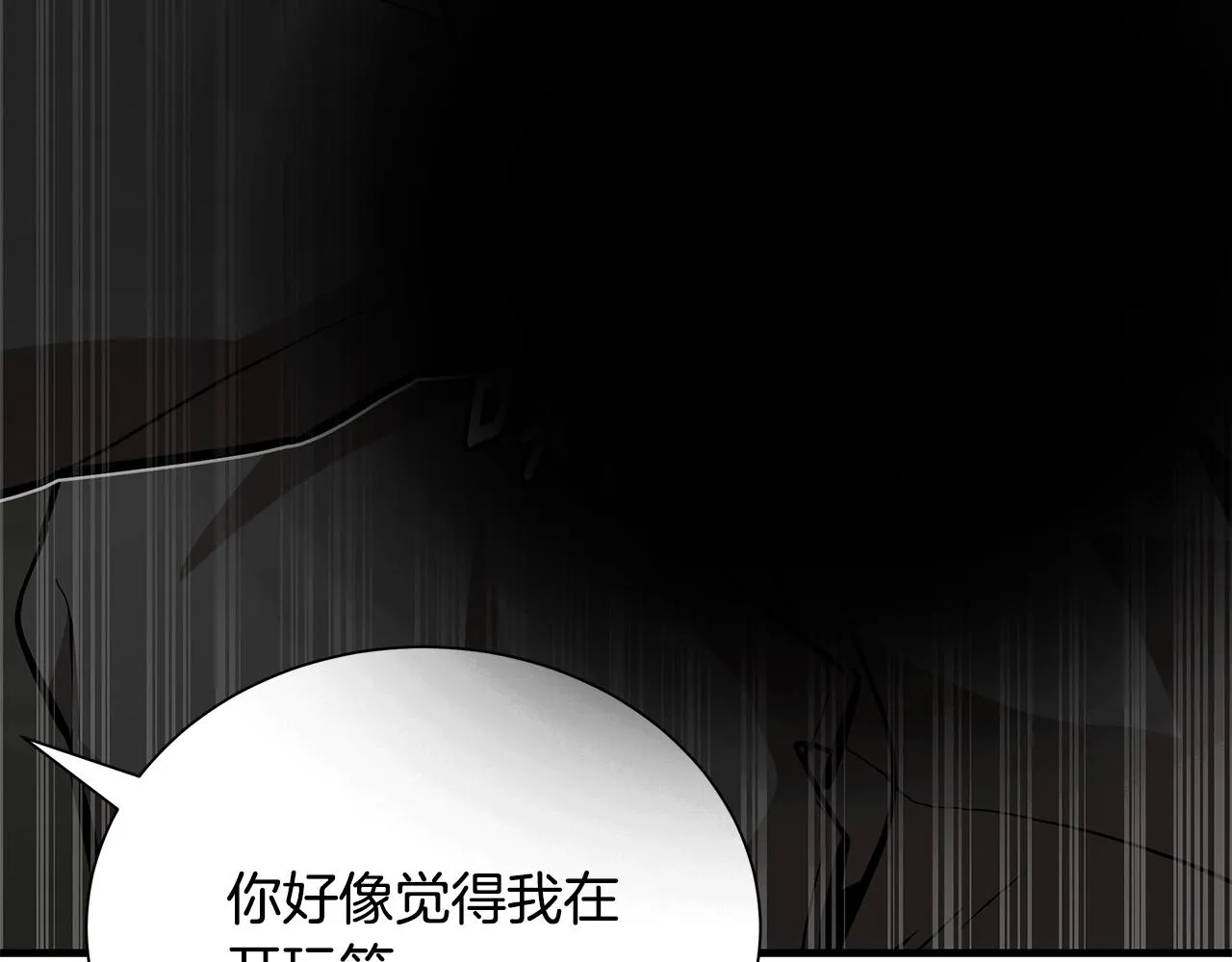 第162话 落脚点 第68页