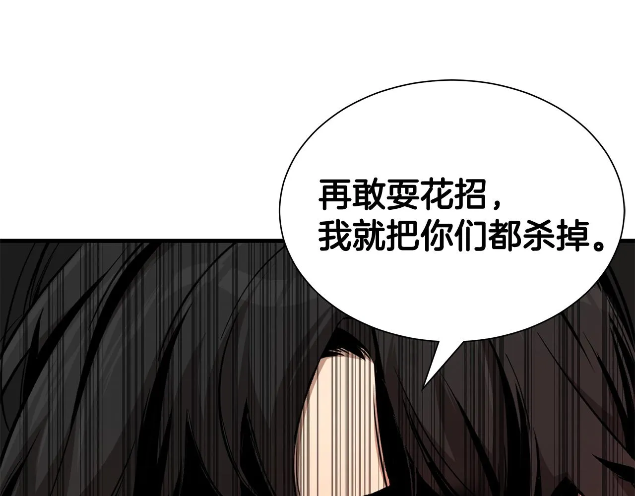 第162话 落脚点 第70页