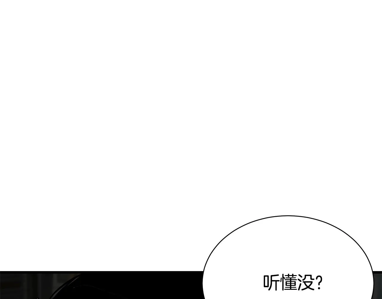第162话 落脚点 第73页