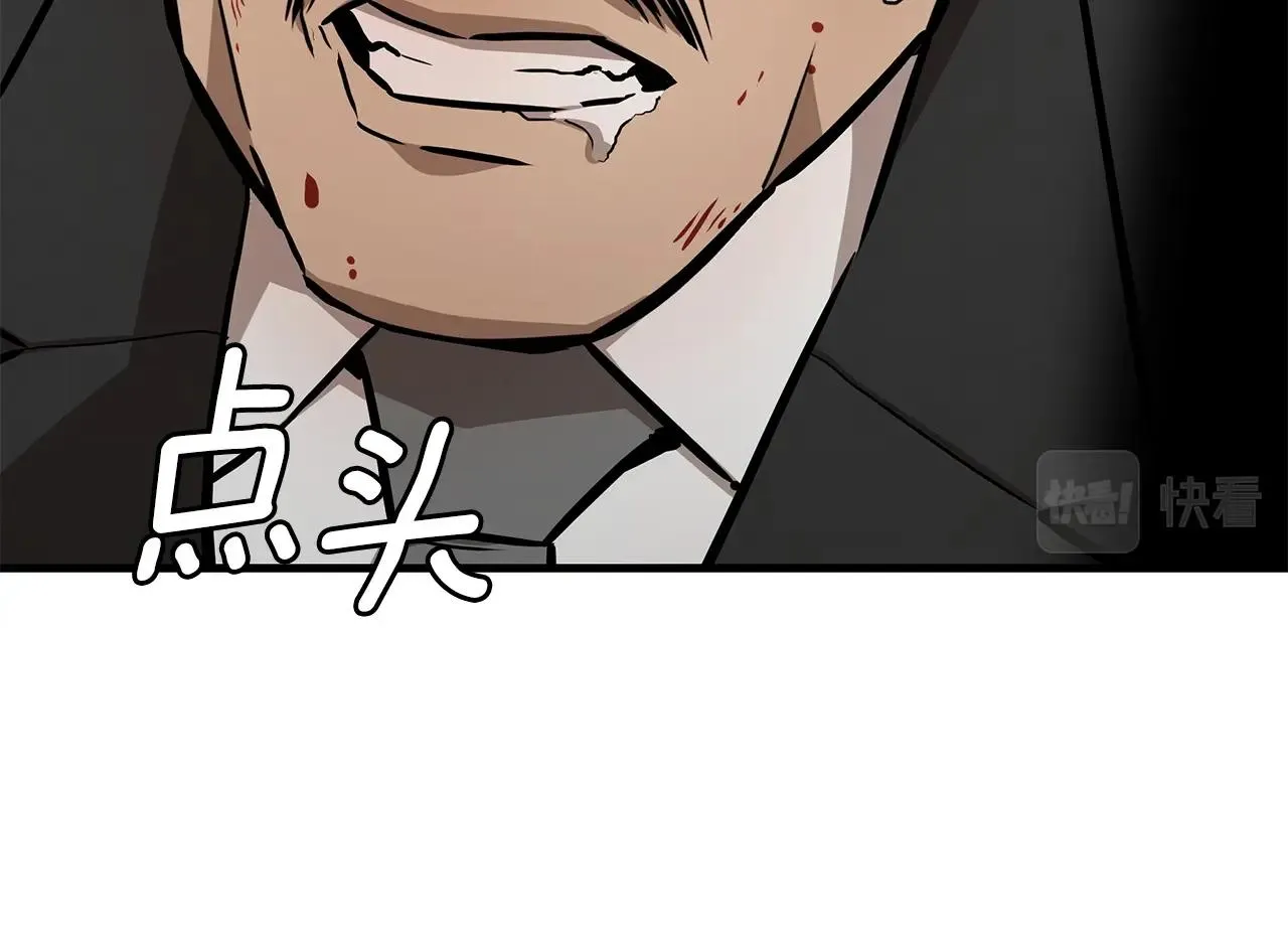 第162话 落脚点 第75页