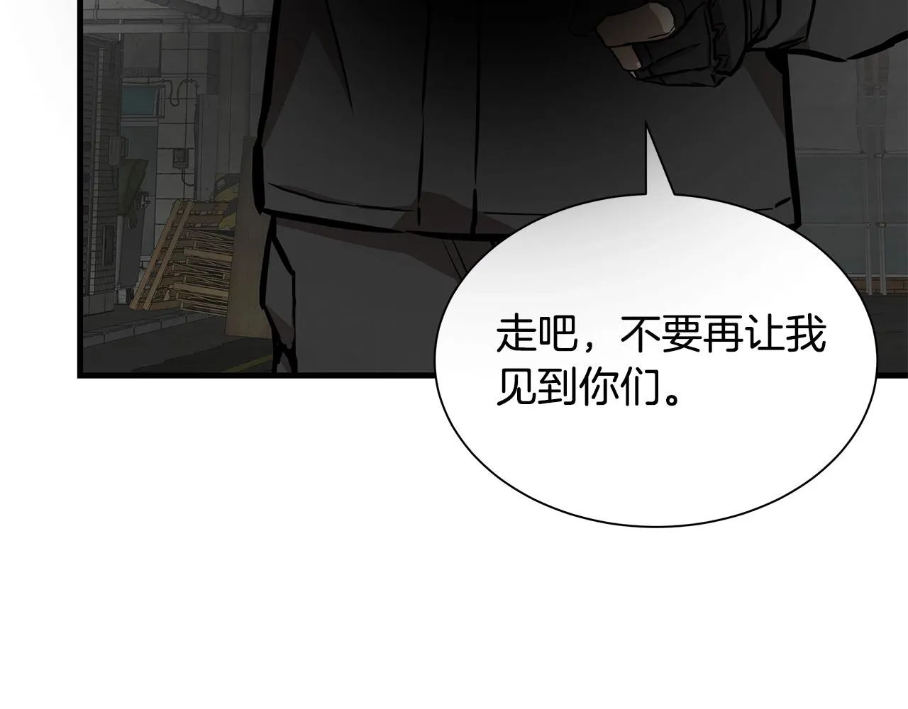 第162话 落脚点 第78页