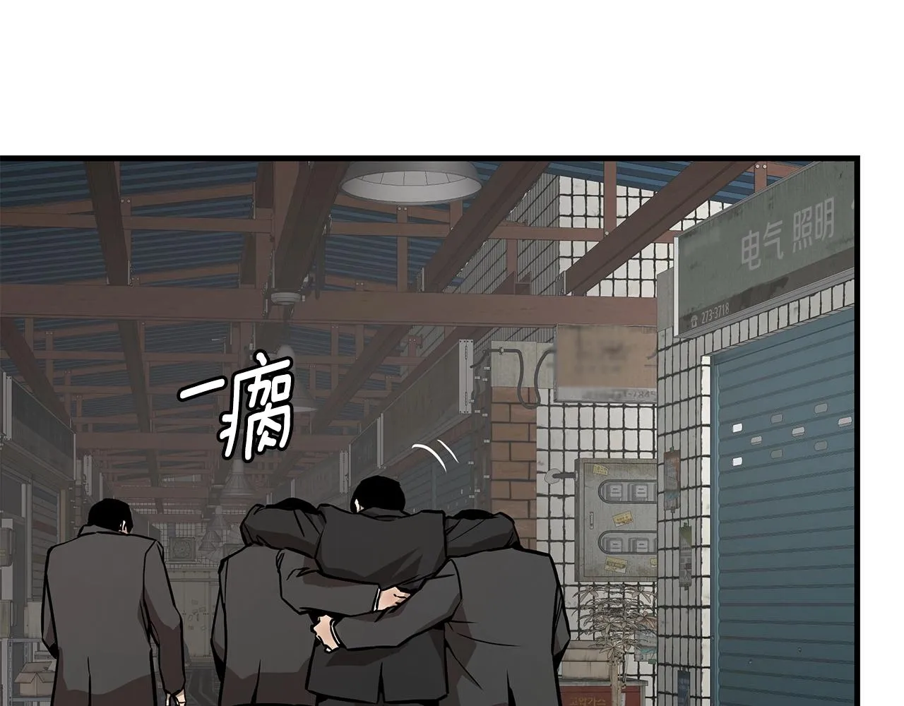 第162话 落脚点 第80页