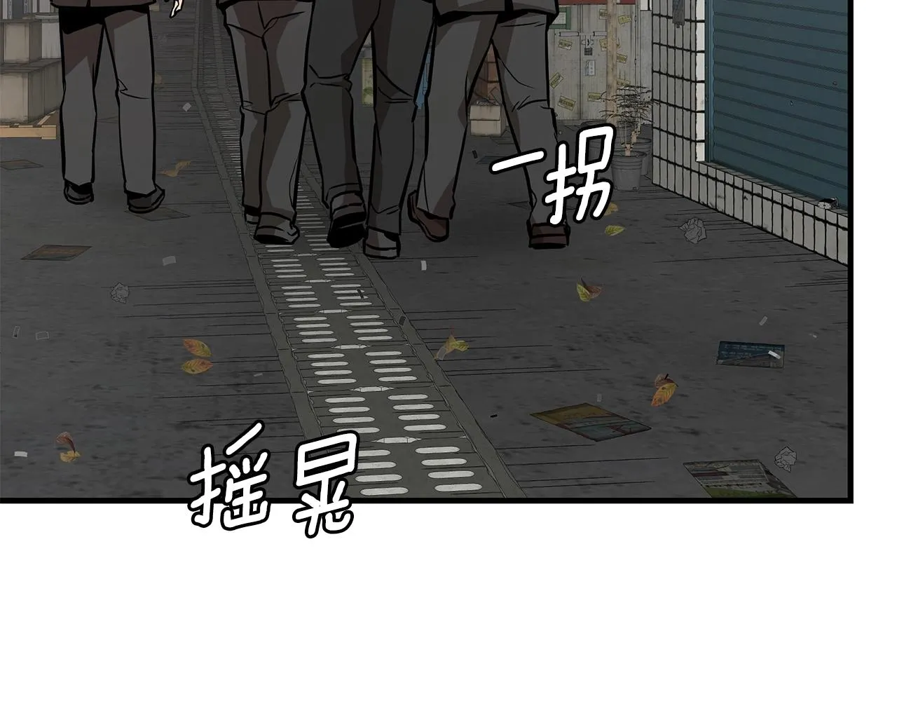 第162话 落脚点 第81页