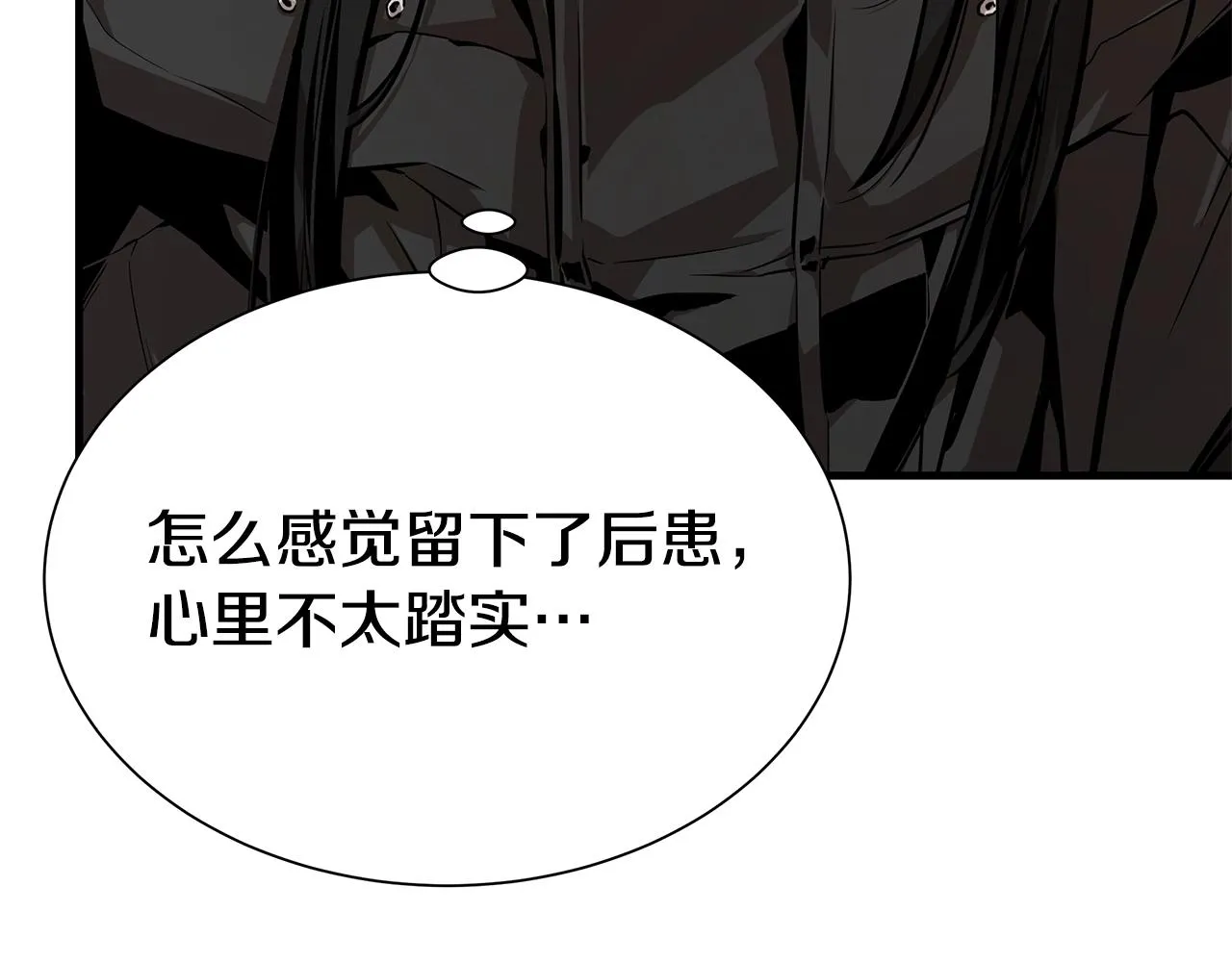 第162话 落脚点 第84页