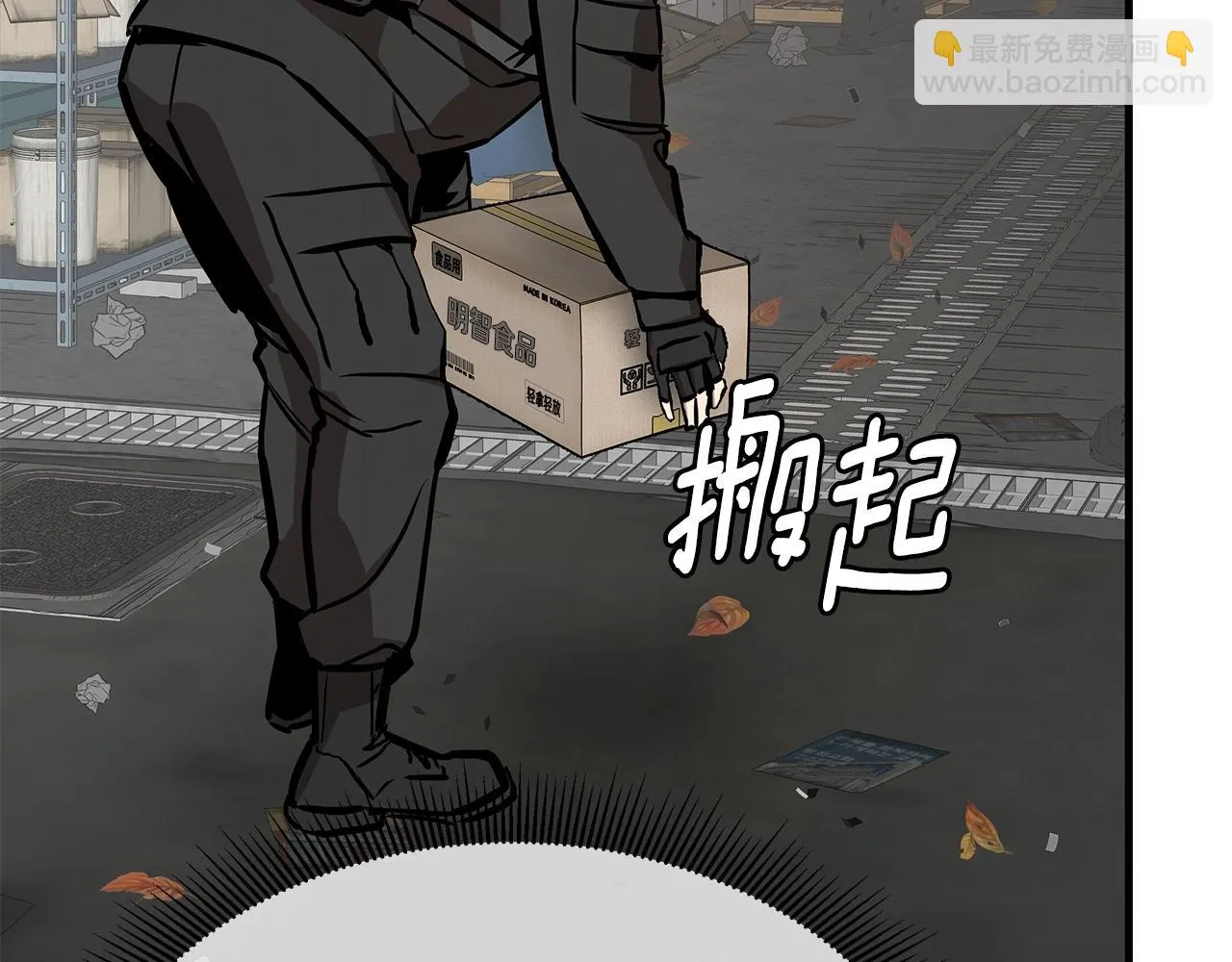 第162话 落脚点 第87页