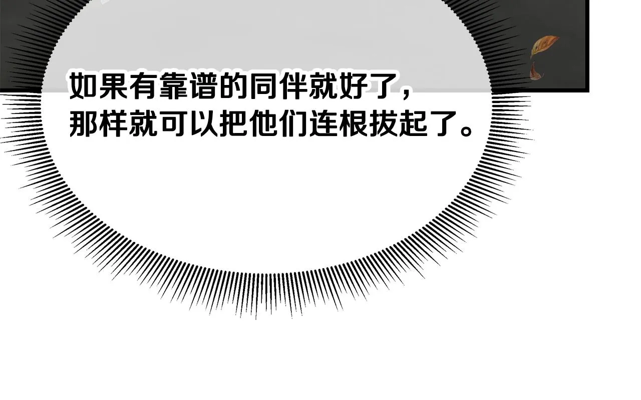 第162话 落脚点 第88页