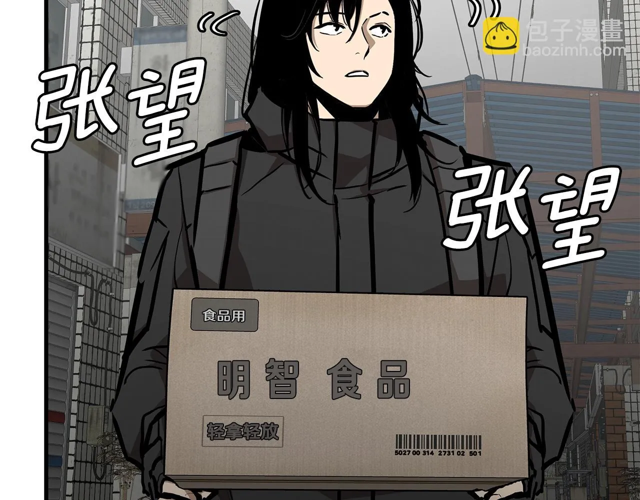 第162话 落脚点 第90页