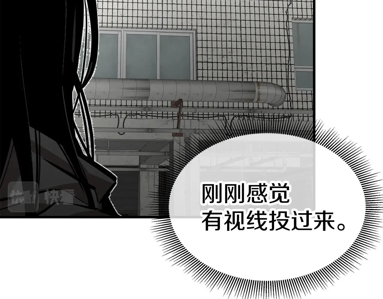 第162话 落脚点 第93页