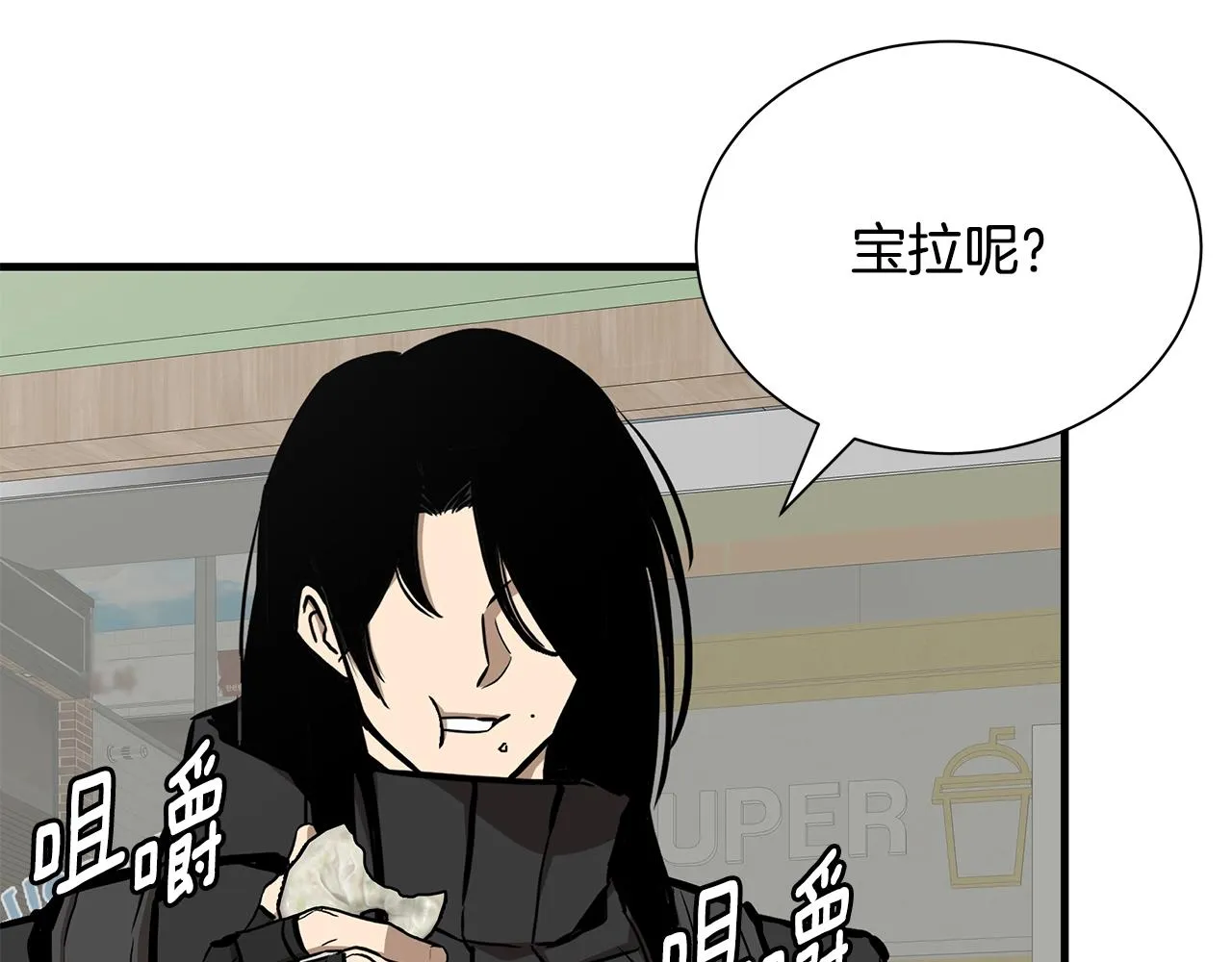 第162话 落脚点 第105页