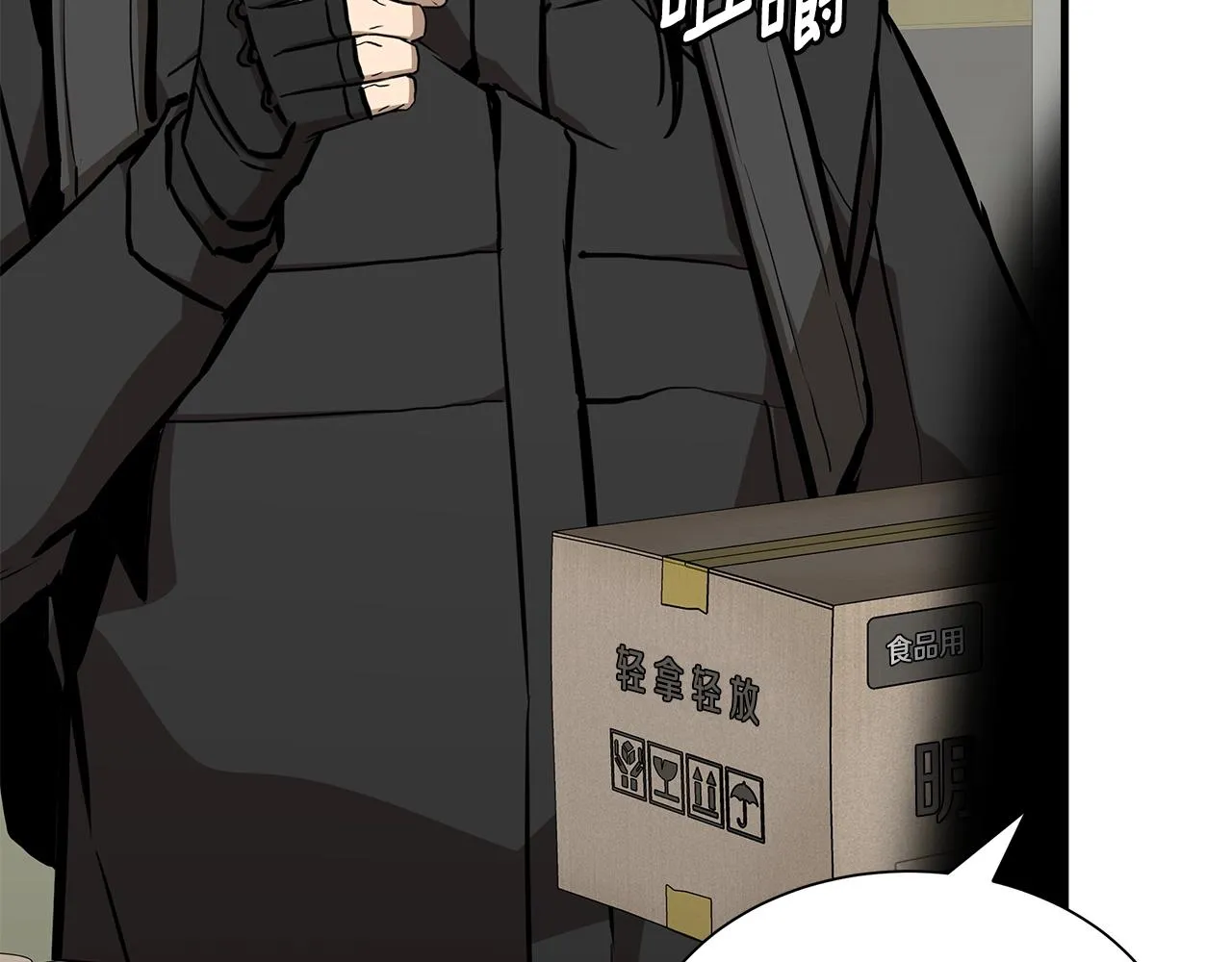 第162话 落脚点 第106页