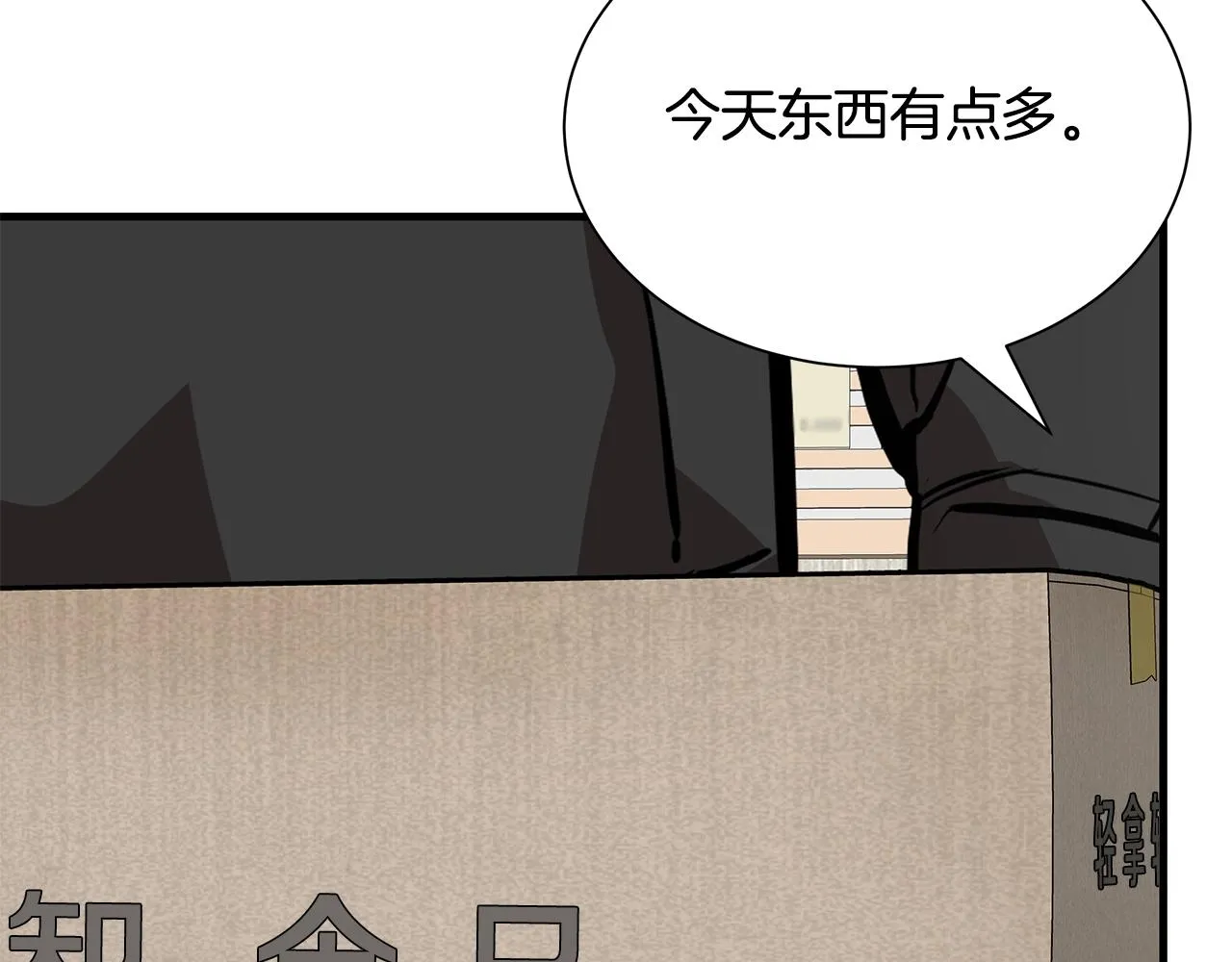 第162话 落脚点 第112页