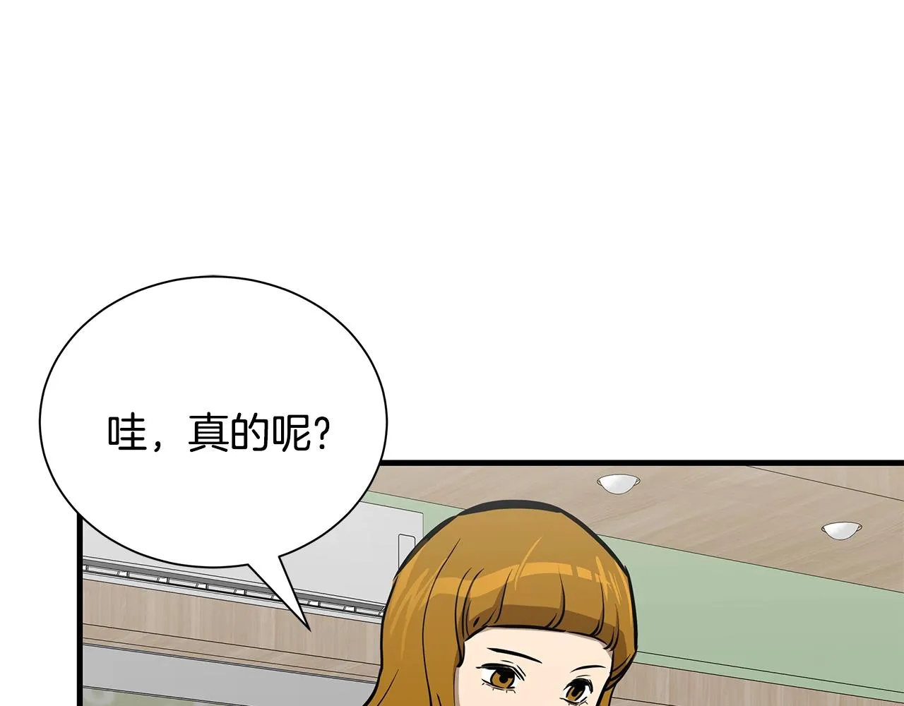 第162话 落脚点 第114页