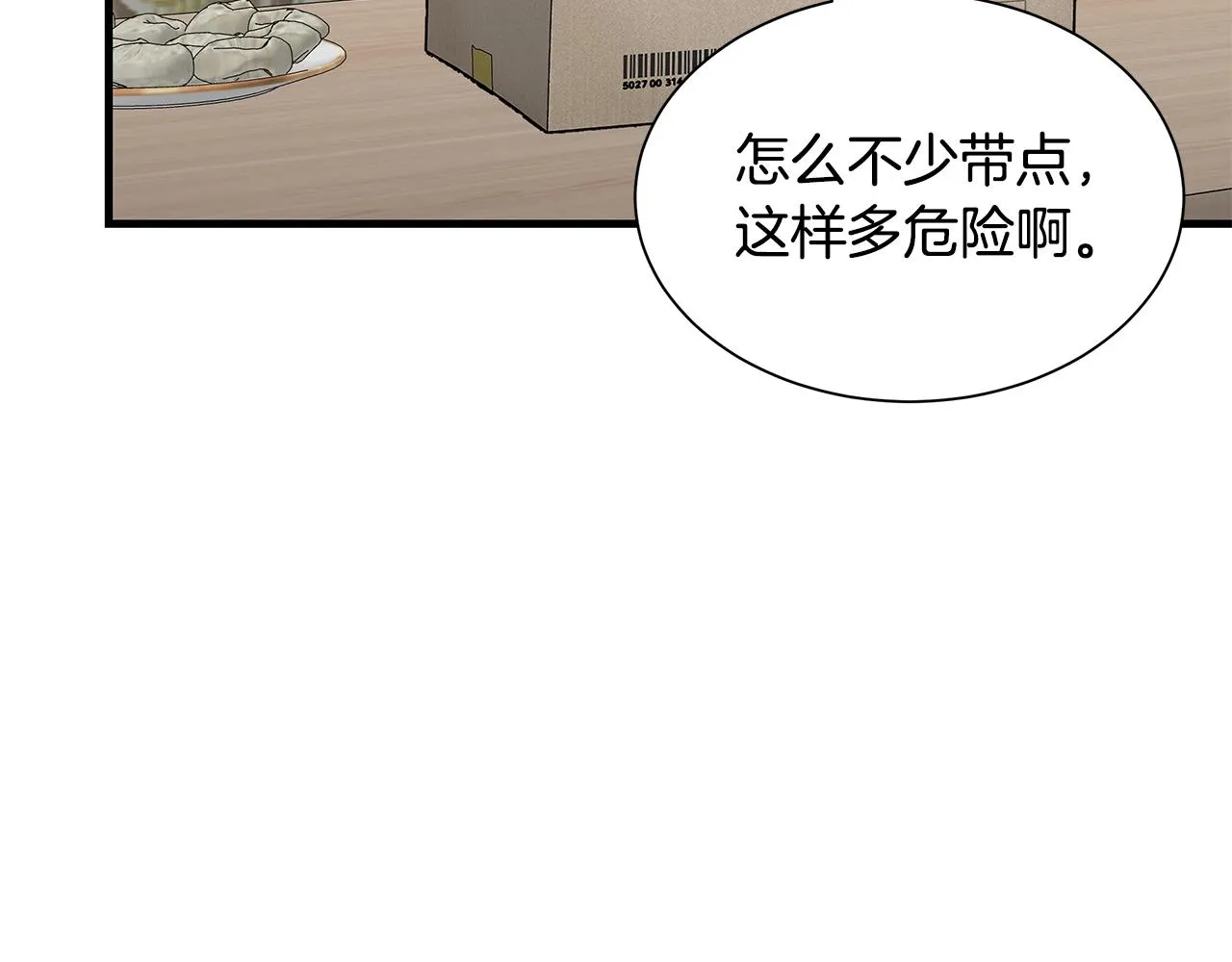 第162话 落脚点 第116页