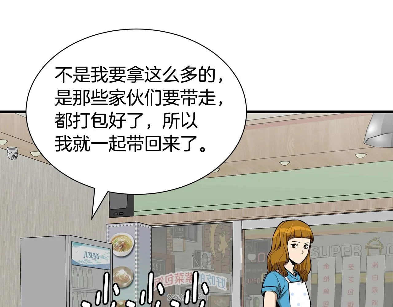 第162话 落脚点 第117页