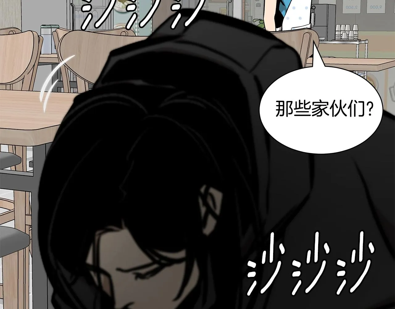 第162话 落脚点 第118页