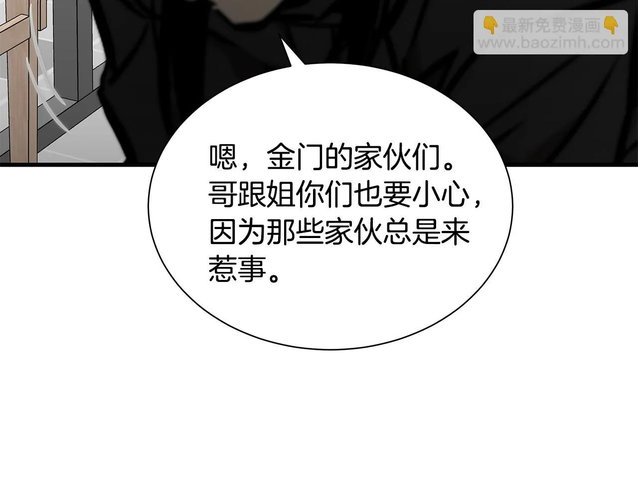 第162话 落脚点 第119页
