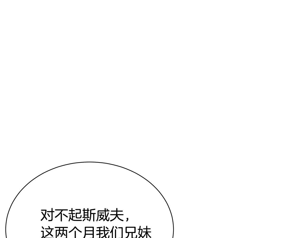 第162话 落脚点 第120页
