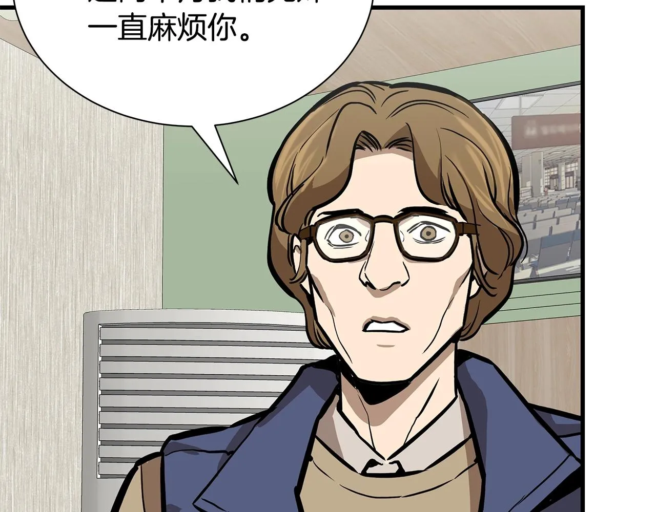 第162话 落脚点 第121页