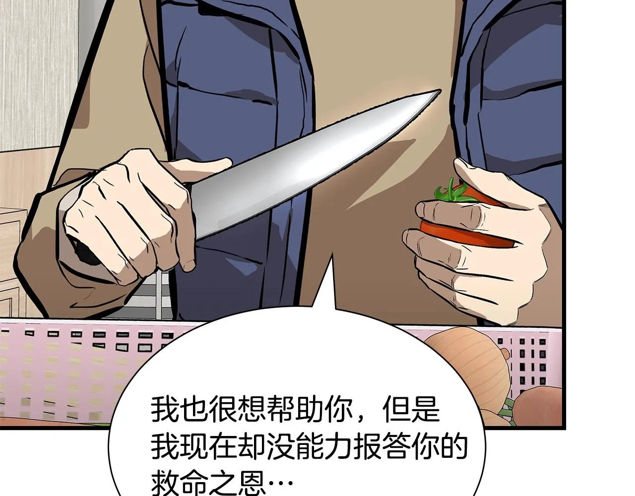 第162话 落脚点 第122页