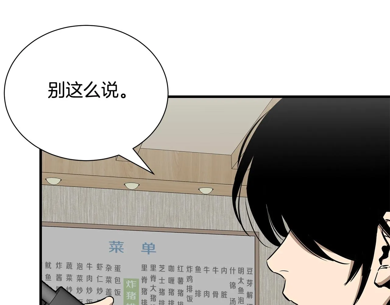 第162话 落脚点 第124页