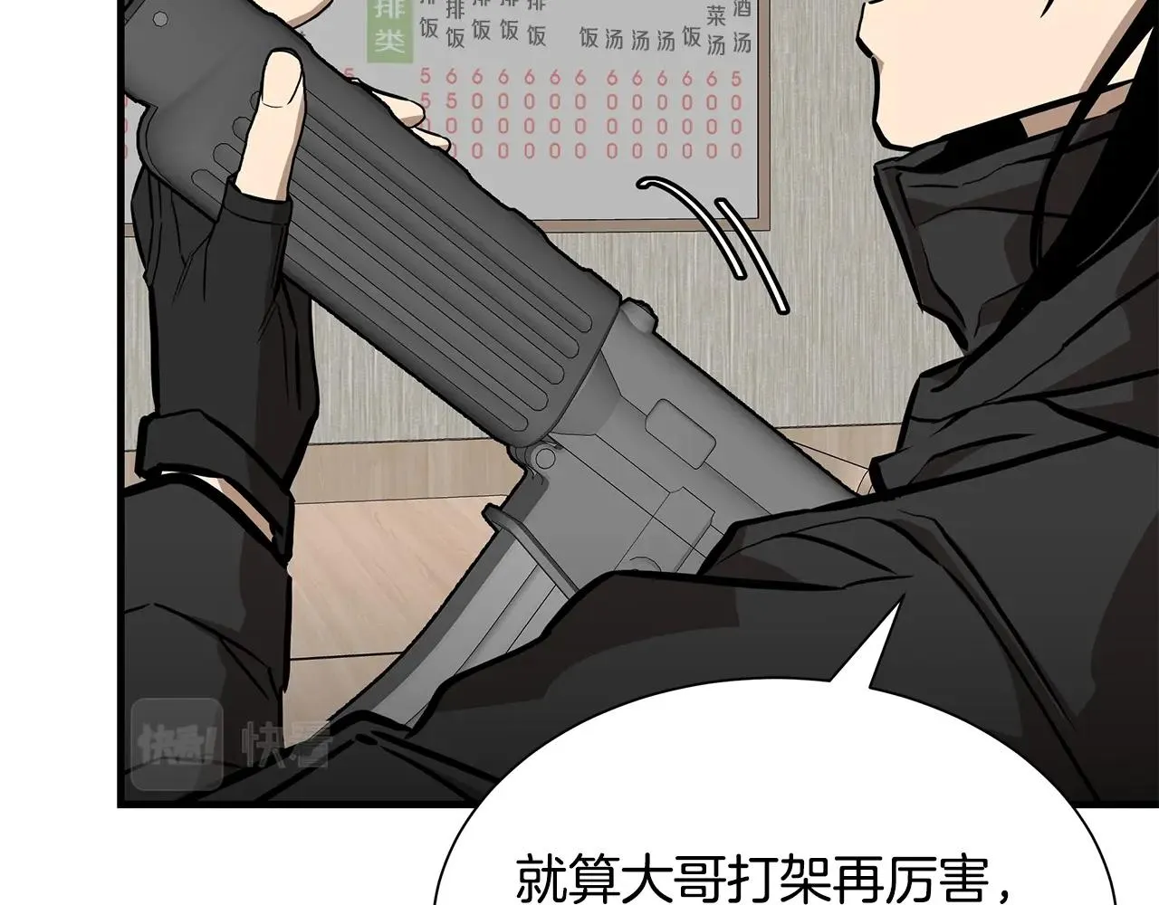 第162话 落脚点 第125页