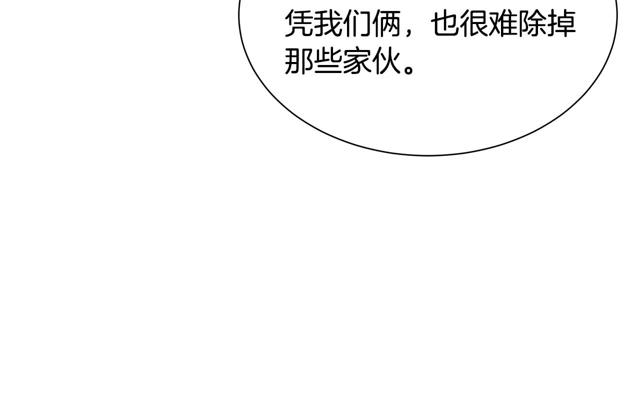 第162话 落脚点 第126页