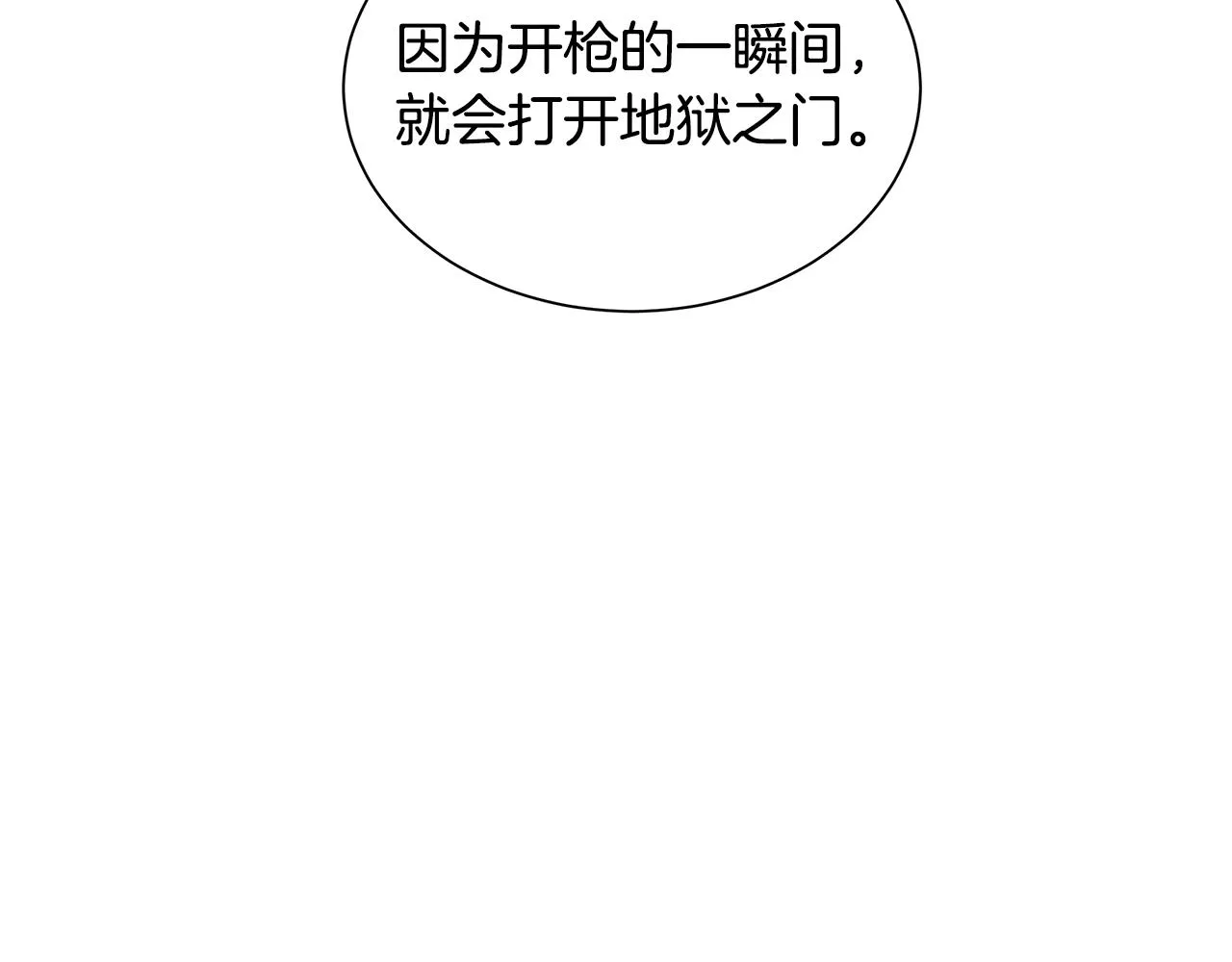 第162话 落脚点 第129页
